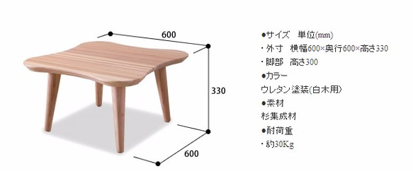 【送料無料/無垢材/九州産杉】Clover Table S 6枚目の画像