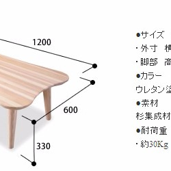 【送料無料/無垢材/九州産杉】Clover Table L 6枚目の画像