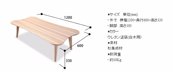 【送料無料/無垢材/九州産杉】Clover Table L 6枚目の画像