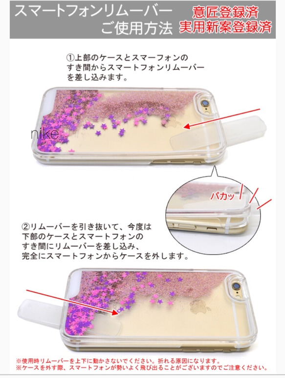 ゆれるハート ホログラム スマホケース 海/クラゲ/猫 iPhoneケース iPhonese ウォーターケース 4枚目の画像