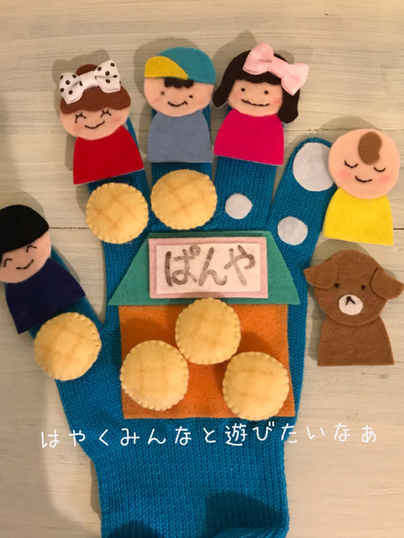 choco手袋シアター❤️【5つのメロンパン＆おはなしゆび】 3枚目の画像