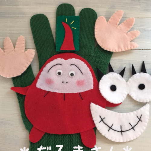 一番人気❤️choco手袋シアター❤️だるまさん 保育士 手遊び フェルト
