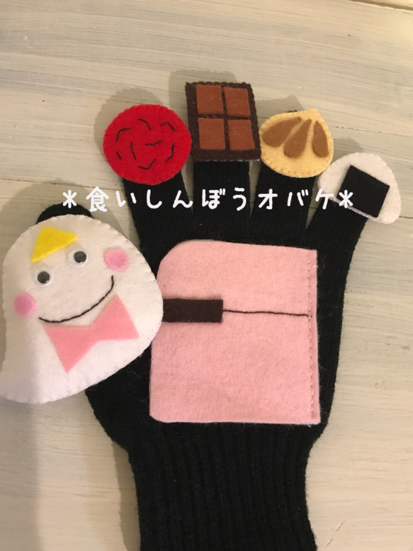 choco手袋シアター❤️くいしんぼおばけ  フェルト  保育士 1枚目の画像