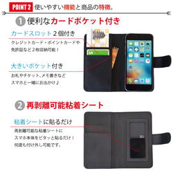 スマホケース 手帳型 全機種対応 iPhone8他 iPhone・Android 【CYD】 7枚目の画像