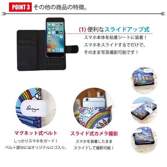 スマホケース 手帳型 全機種対応 iPhone8他 iPhone・Android 【CYD】 8枚目の画像