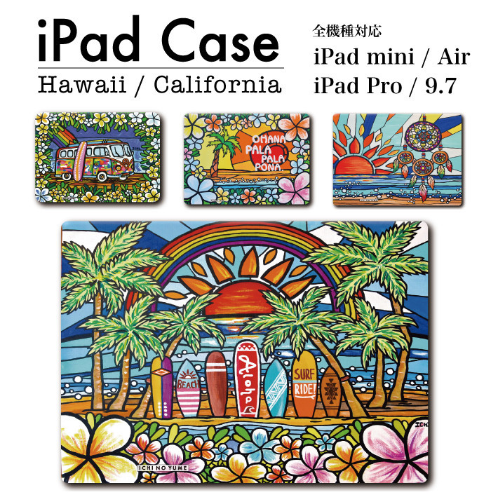 【ポイント5倍】iPad カバー ケース 手帳型 タブレット iPad 9.7 mini Air サーフ ハワイ 海