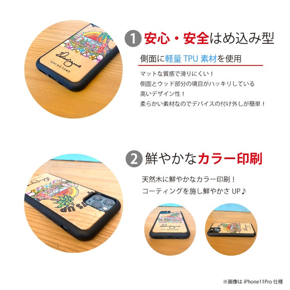 【 ポイント5倍】iPhone ウッドケース ウッドカバー スマホカバー ハワイ ハワイアン おしゃれ かわいい 人気 6枚目の画像