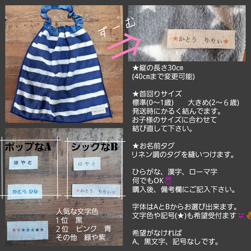 名前入】えらべるタオルエプロン♪お食事エプロン スタイ・よだれかけ 