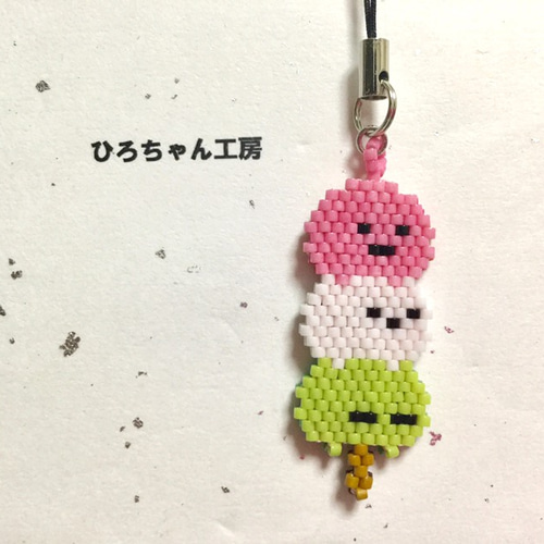 たんぽぽさん専用　キャラクター ストラップ セット 3色だんご ストラップ 携帯ストラップ ひろちゃん工房 通販 10183479