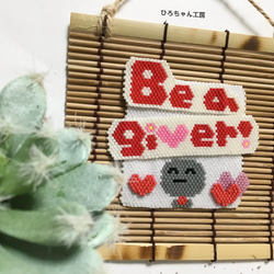 『Be  a  giver！』タペストリー 5枚目の画像