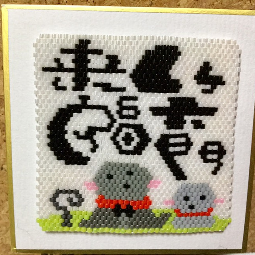 笑門来福のタペストリー