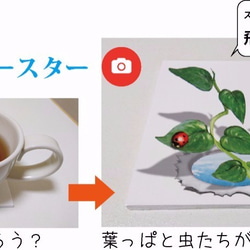 3Dアートコースター【飛び出す植物＆虫たち】 3枚目の画像