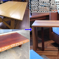 Re-design Furniture｜サイドテーブル 無垢材テーブル チーク×アッシュ材 5枚目の画像