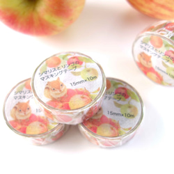 シマリスとリンゴのマスキングテープ 2枚目の画像