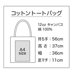 Small Happiness (ちょい呑みver.) トートバッグ 4枚目の画像