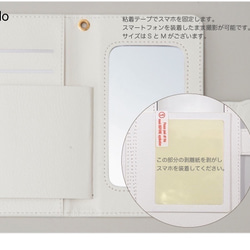 ぺんぺん草の手帳型スマートフォンケース ( ブルーバージョン） 3枚目の画像