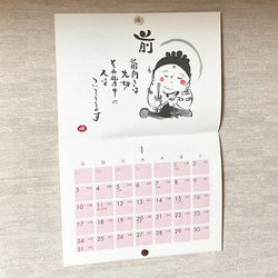 令和３年度・ほほえみ暦（カレンダー） 2枚目の画像