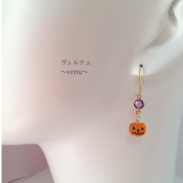 アシンメトリーのハロウィンピアス&イヤリング 3枚目の画像