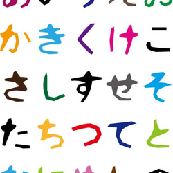 文字の型　ひらがな　おうちでわくわく型染め体験 1枚目の画像