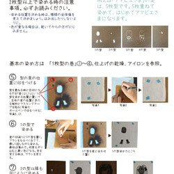 文字の型　ひらがな　おうちでわくわく型染め体験 7枚目の画像