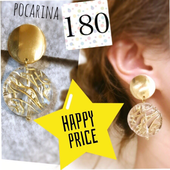 180…一点限りのhappy price☆ゴールド×ラウンドビーズ イヤリング 