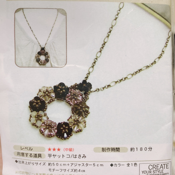 大人系ビーズアクセサリーキット ビーズ ◟̑◞̑ゴリゾネス笑店◟̑◞̑ 