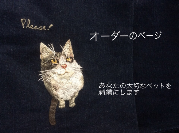 オーダーのページ その他ファッション雑貨 mika工房 通販 4582794