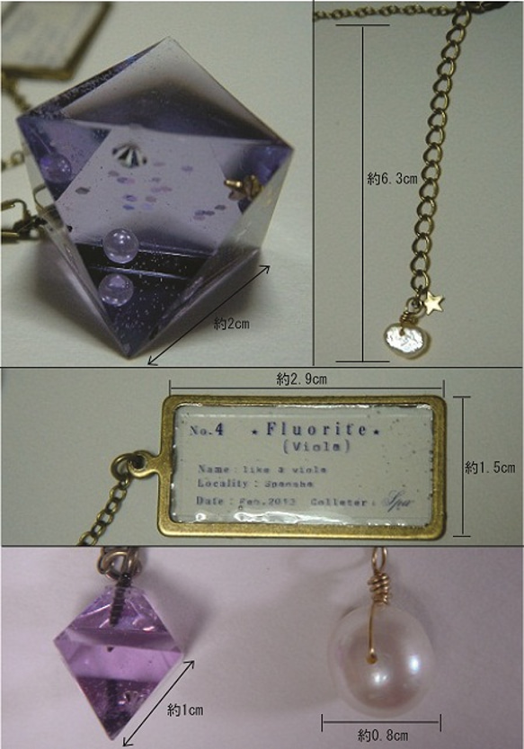 菫的ネックレス（星的・菫的　蛍石） 3枚目の画像