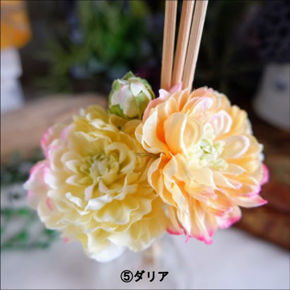 【花×香り】アロマディフューザー　＊フラワーディフューザー＊ 6枚目の画像