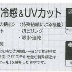 シャインクール40  リバーシブルメッシュ ライトグレー 光触媒 抗菌 接触冷感 UVカット 4枚目の画像