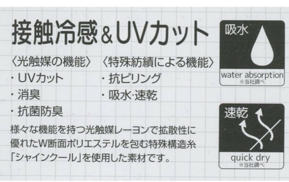 シャインクール40  リバーシブルメッシュ ライトグレー 光触媒 抗菌 接触冷感 UVカット 4枚目の画像