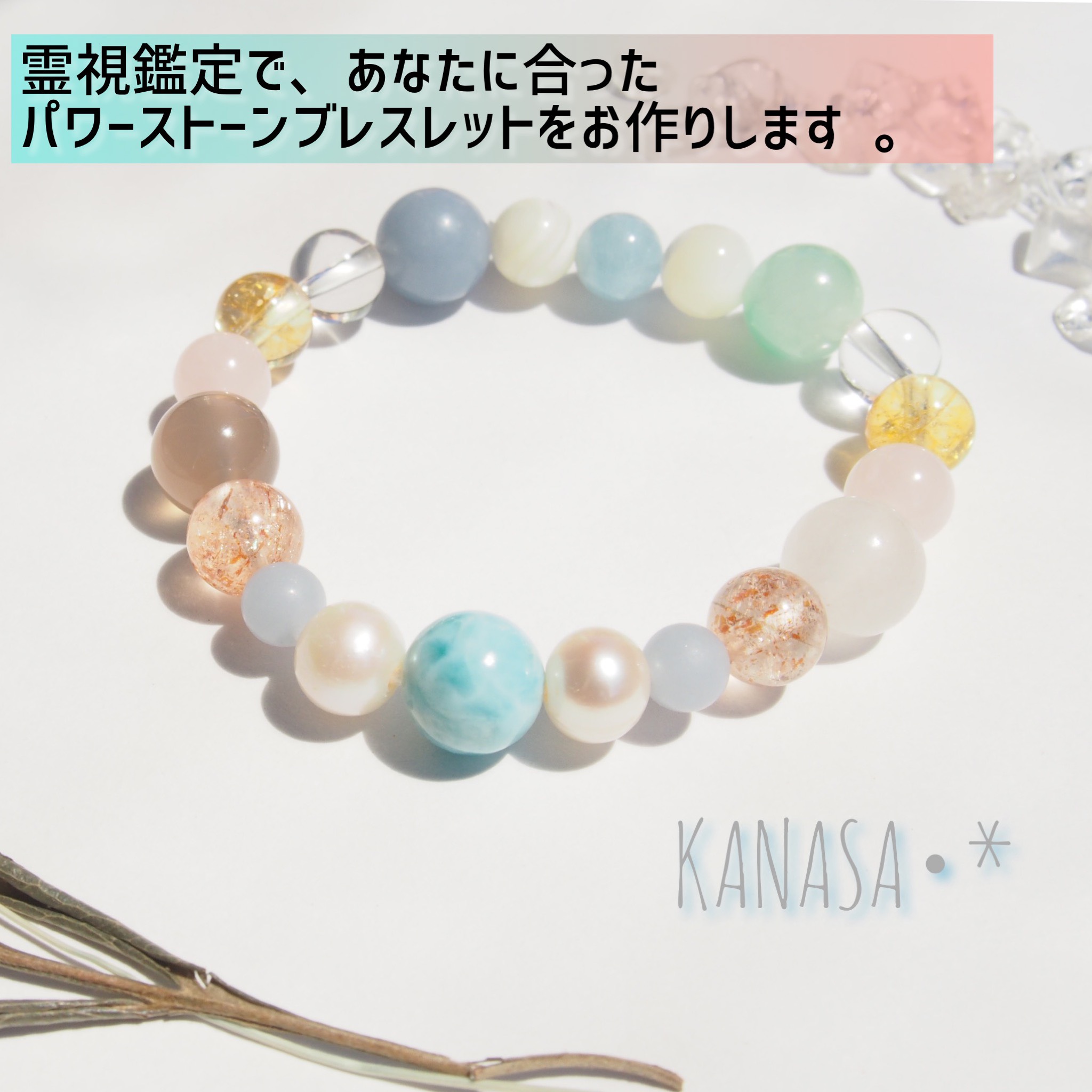 御守り◇最強＊魔除け◇ブレスレット（霊視鑑定付