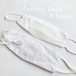 Cotton Laceのダイヤモンド形状マスク 1枚目の画像