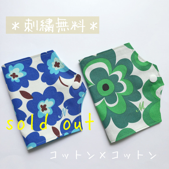 ＊刺繍無料＊花柄マスクケース 1枚目の画像