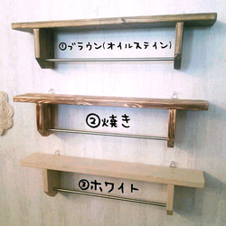 選べる wood shelf  タオルハンガー 2枚目の画像
