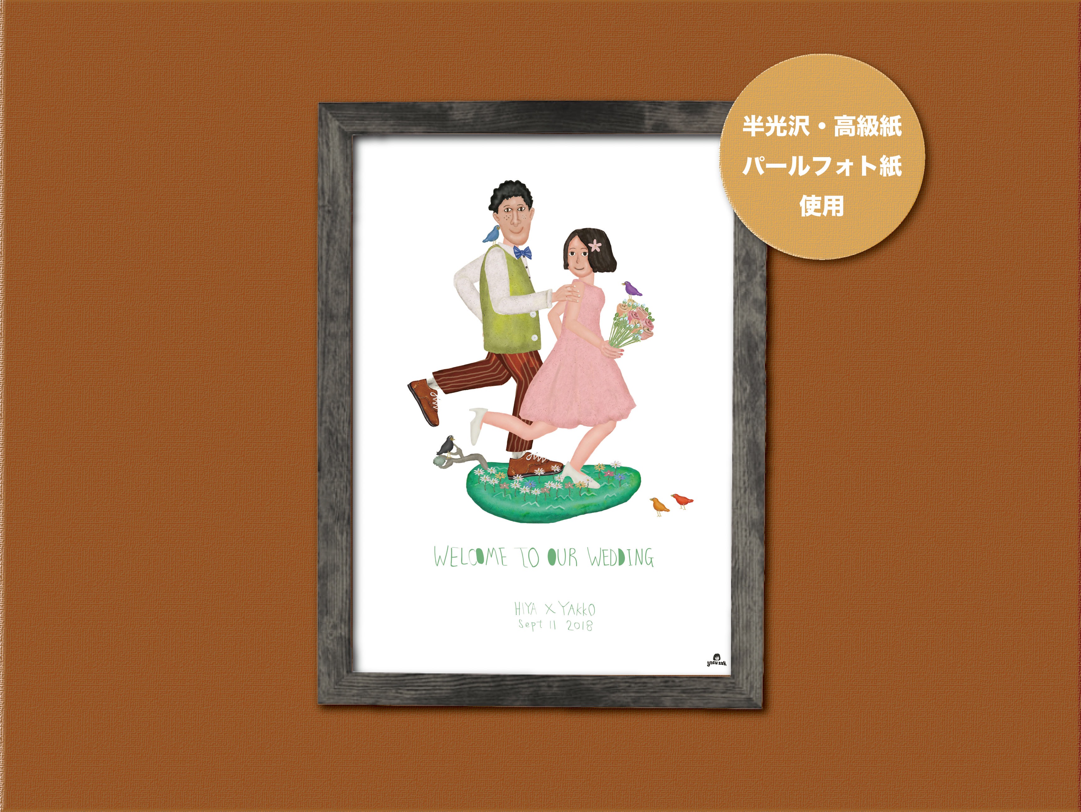 ほろっと似顔絵 ウェルカムボード A2