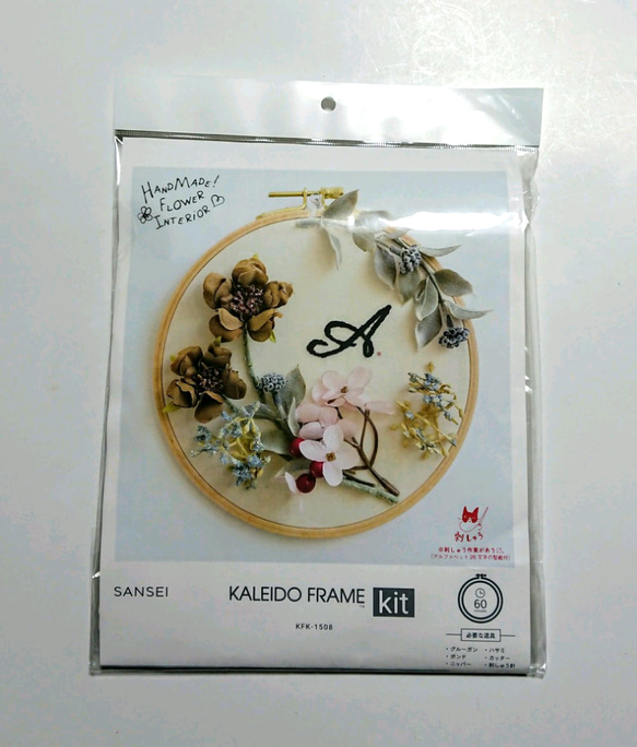 NEW‼️】カレイドフレームフラワーのキット1508/刺繍枠/フラワー