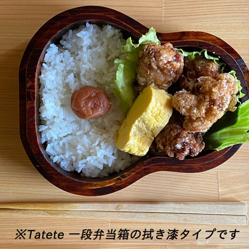 瓢箪型弁当箱　瓢箪弁当　漆器　アソベ光石製　5個 Tatete ひょうたん型弁当箱(拭き漆) | 和歌山県海南市 | ふるさと納税