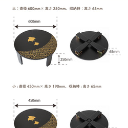 和風カフェテーブル【大】松鶴（黒） 7枚目の画像