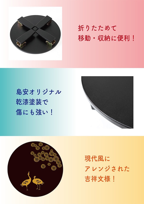 和風カフェテーブル【大】松鶴（黒） 8枚目の画像