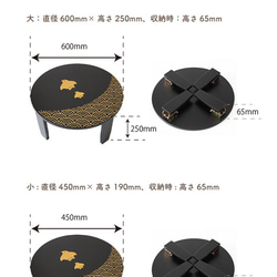 和風カフェテーブル【小】波千鳥（黒） 6枚目の画像