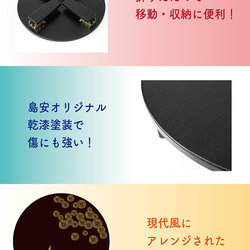 和風カフェテーブル【小】波千鳥（黒） 8枚目の画像