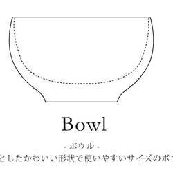 SoliD. Kids Bowl-ボウル-NA 【北欧風】【キッズ】【子供】【お椀】【ボウル】 3枚目の画像