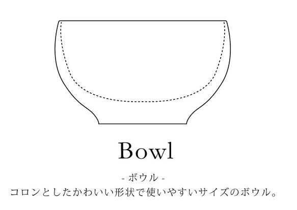 SoliD. Kids Bowl-ボウル-NA 【北欧風】【キッズ】【子供】【お椀】【ボウル】 3枚目の画像