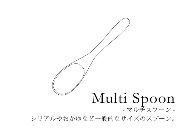 SoliD. Cutlery Multi Spoon-マルチスプーン-NA 【北欧風】【スプーン】【木製】 2枚目の画像