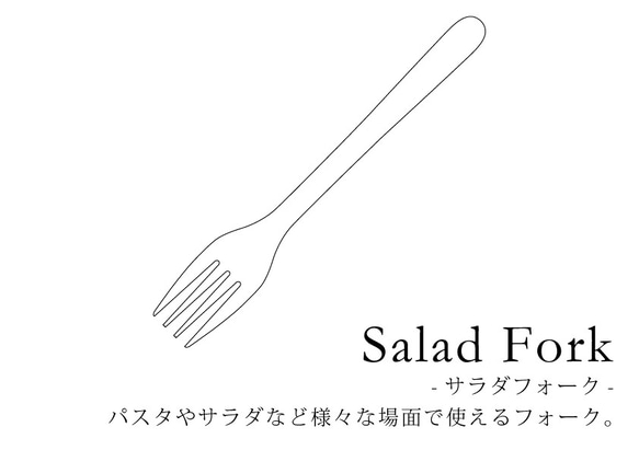 SoliD. Cutlery Salad Fork-サラダフォーク-NA 【北欧風】【フォーク】【木製】 2枚目の画像