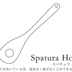 SoliD. Tool Spatura Hole-スパチュラホール-NA 【北欧風】【キッチンツール】【木製】 2枚目の画像