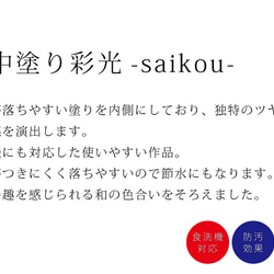 『秋の福袋』山中塗り「彩光」羽反汁椀 5客揃え【防汚】【漆器】【食洗機対応】 5枚目の画像