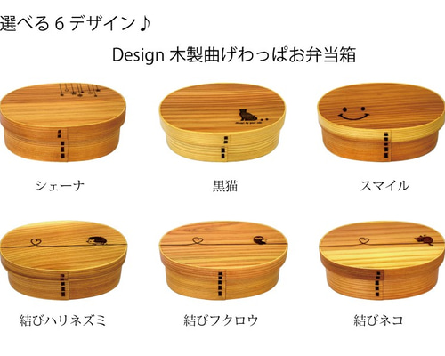 ころわっぱ　様ご予約専用 楽天市場】送料無料 お弁当箱 曲げわっぱ 弁当箱 箸・箸袋セット