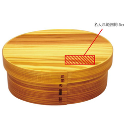 M號便當便當盒帶名字 [原版] [木製] [禮物] 第3張的照片